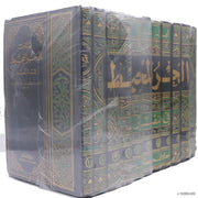 البحر المحيط في التفسير, Livres, Yoorid, YOORID