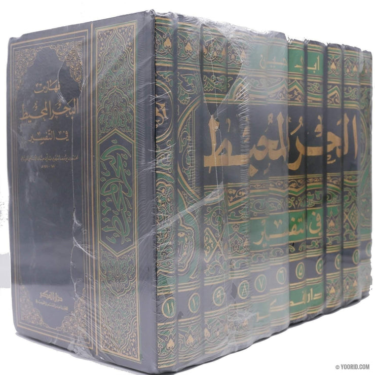 البحر المحيط في التفسير, Livres, Yoorid, YOORID