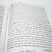 البحر المحيط في التفسير, Livres, Yoorid, YOORID