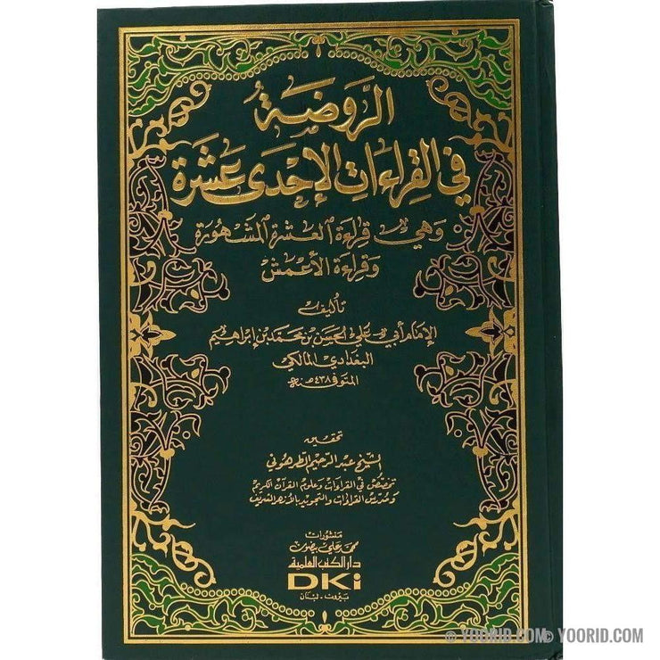 الروضه في القراءات الاحدى عشره, Livres, Yoorid, YOORID