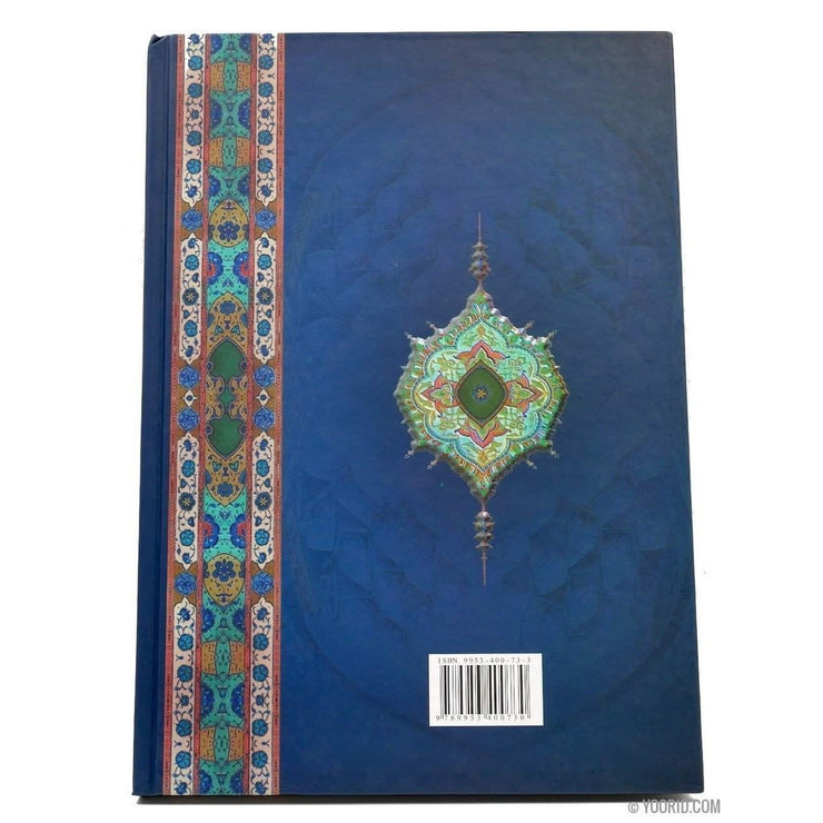 الشافية في علم التصريف, Livres, Yoorid, YOORID