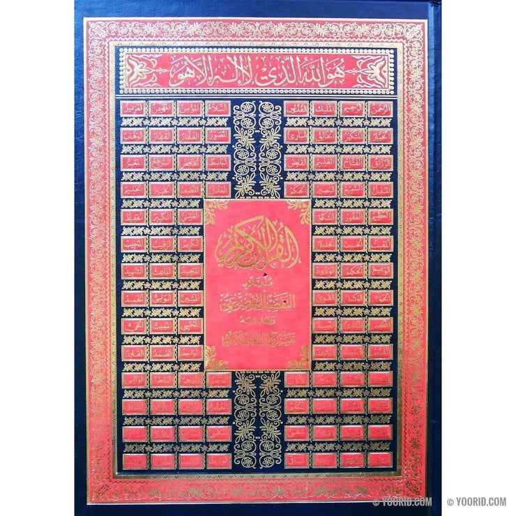 القرآن الكريم LE SAINT CORAN HAFS AVEC INTERPRÉTATION ET EXÉGÈSE EN ARABE, Livres, Yoorid, YOORID