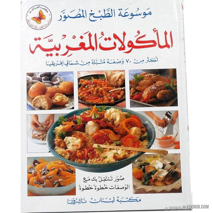 المأكولات المغربية, , Yoorid, YOORID