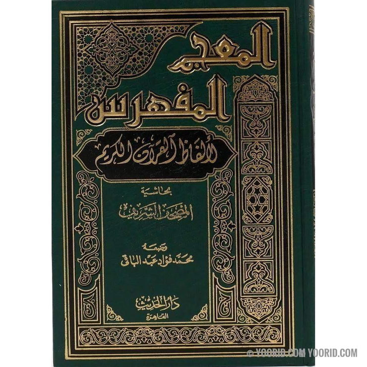 المعجم المفهرس لالفاظ القران الكريم, Livres, Yoorid, YOORID