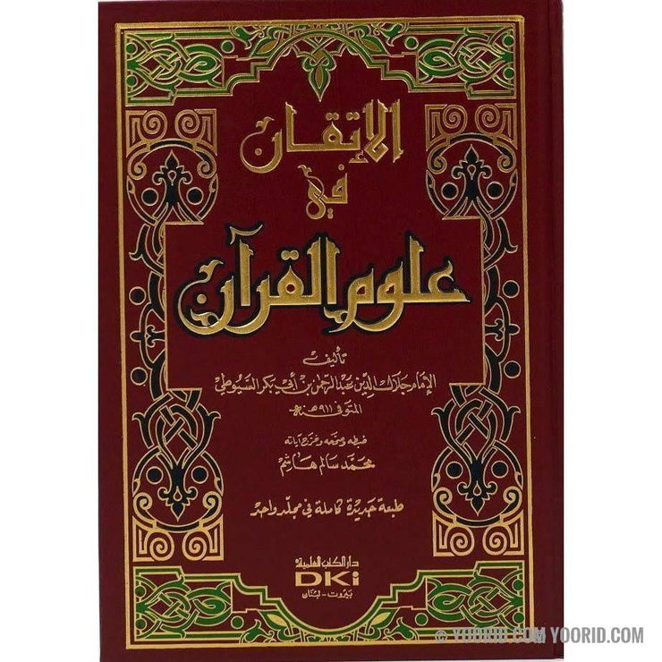 المعجم المفهرس لالفاظ القران الكريم, Livres, Yoorid, YOORID