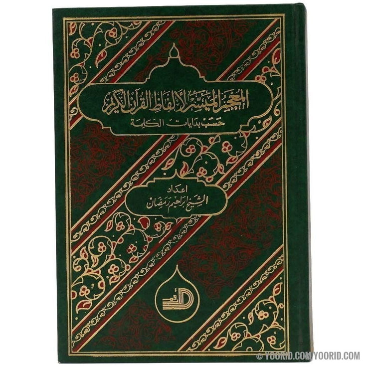 المعجم الميسر لالفاظ القران الكريم حسب بدايات الكلمه, Livres, Yoorid, YOORID