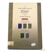 النحو الواضح في قواعد اللغة العربية, Livres, Yoorid, YOORID