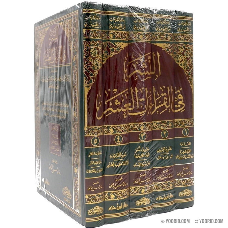 النشر في القراءات العشر, Livres, Yoorid, YOORID