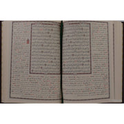 تفسير أساس البيان كلمات و معاني القرآن, Livres, Yoorid, YOORID