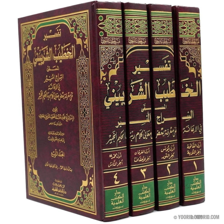 تفسير الخطيب الشربيني, Livres, Yoorid, YOORID