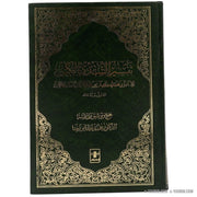 تفسير السدي الكبير, Livres, Yoorid, YOORID