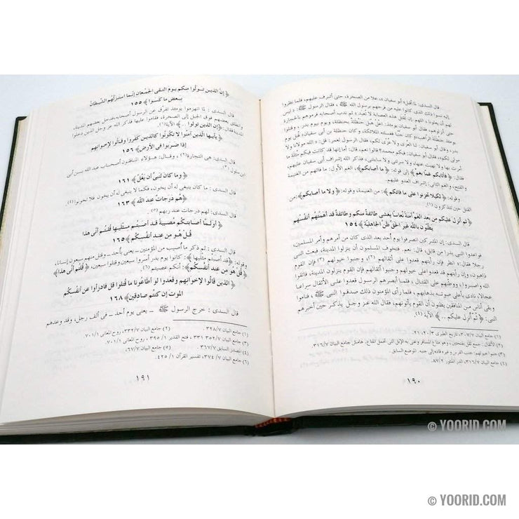 تفسير السدي الكبير, Livres, Yoorid, YOORID