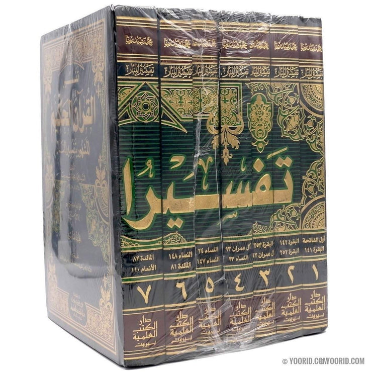 تفسير القرآن الحكيم المشهور بتفسير المنار, Livres, Yoorid, YOORID
