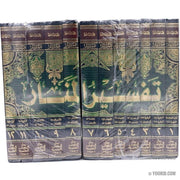 تفسير القرآن الحكيم المشهور بتفسير المنار, Livres, Yoorid, YOORID
