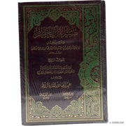 تفسير القرآن العظيم, Livres, Yoorid, YOORID