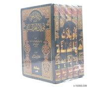 تفسير القرآن العظيم المسمى تأويلات أهل السنة, Livres, Yoorid, YOORID