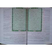 تفسير القرآن الكريم : ري الغليل من محاسن التأويل  Le Saint Coran avec interprétation en arabe, Livres, Yoorid, YOORID