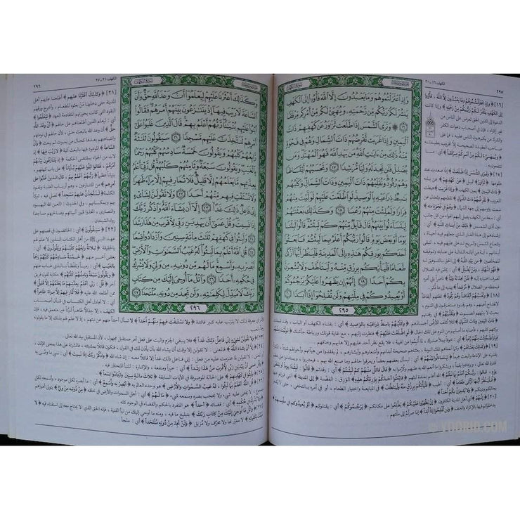 تفسير القرآن الكريم : ري الغليل من محاسن التأويل  Le Saint Coran avec interprétation en arabe, Livres, Yoorid, YOORID