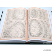 تنوير المقابس تفسير إبن عباس, Livres, Yoorid, YOORID