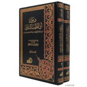 ديوان أبي الطيب المتنبي, Livres, Yoorid, YOORID
