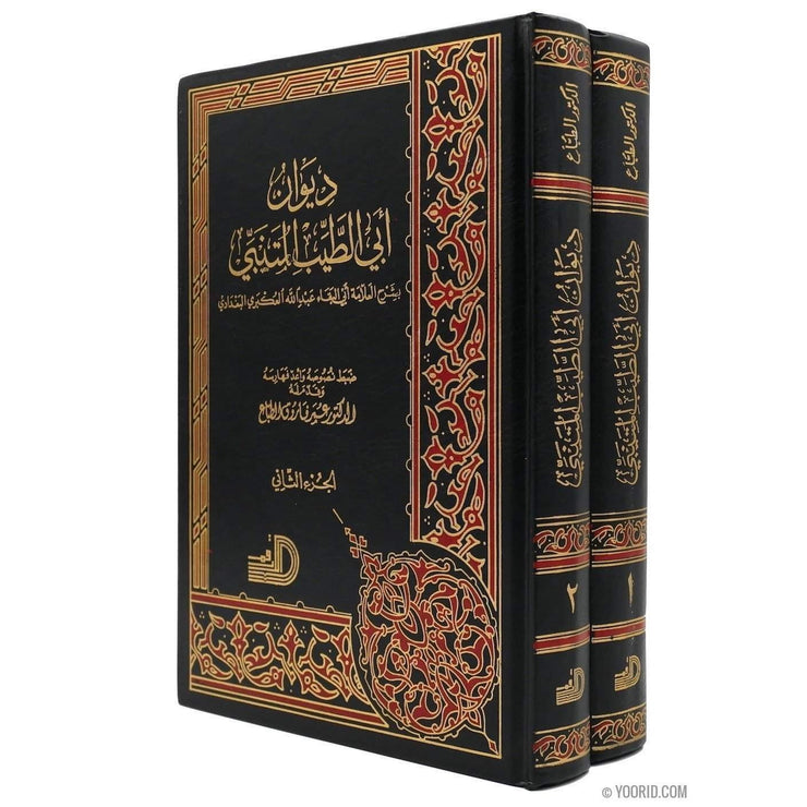 ديوان أبي الطيب المتنبي, Livres, Yoorid, YOORID