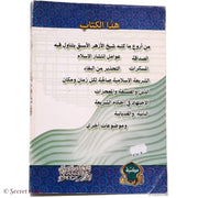 رسائل الإصلاح, Livres, Yoorid, YOORID
