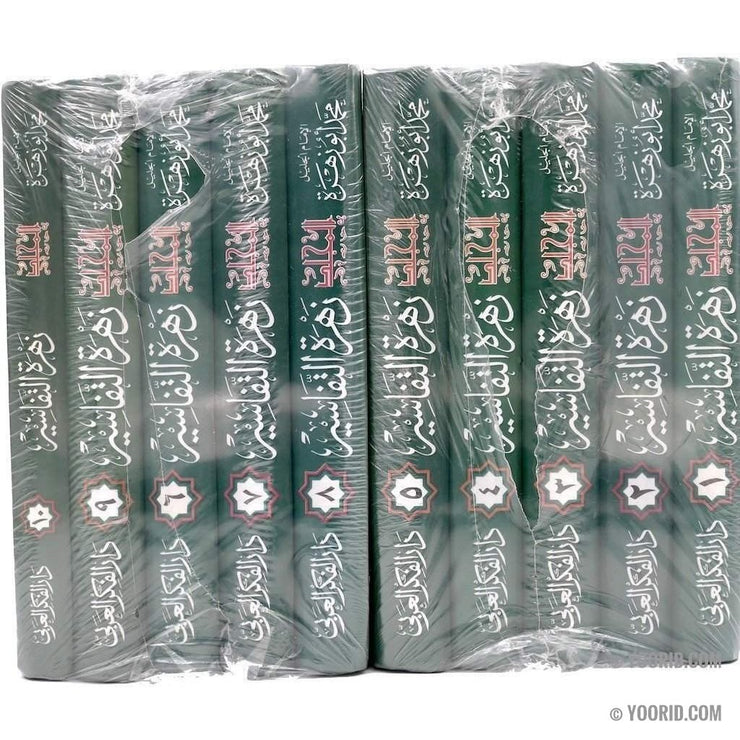 زهرة التفاسير, Livres, Yoorid, YOORID
