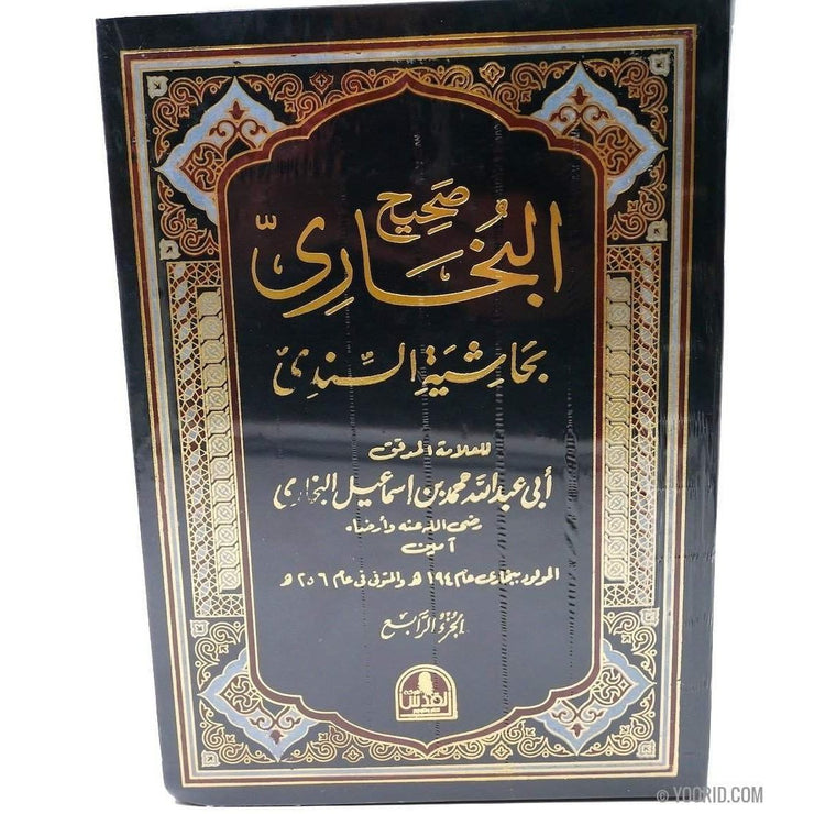 صحيح البخاري بحاشية السندي, Livres, Yoorid, YOORID