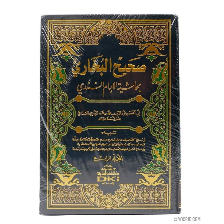 صحيح البخاري بحاشية السندي, Livres, Yoorid, YOORID