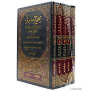 صحيح مسلم, Livres, Yoorid, YOORID