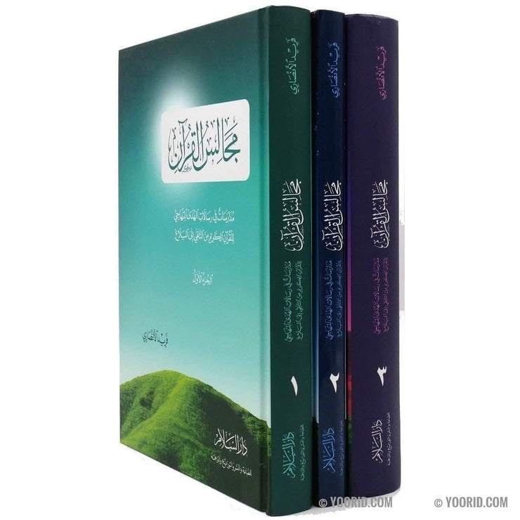 مجالس القرآن, Livres, Yoorid, YOORID
