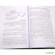 مجالس القرآن, Livres, Yoorid, YOORID