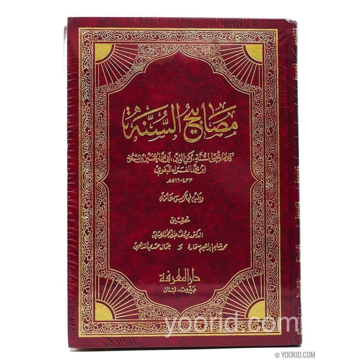 مصابيح السنه, Livres, Yoorid, YOORID