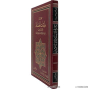 معجم طبقات الحفاظ و المفسرين, Livres, Yoorid, YOORID