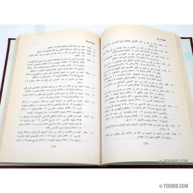 معجم طبقات الحفاظ و المفسرين, Livres, Yoorid, YOORID
