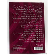 موسوعة الحب في القران الكريم, Livres, Yoorid, YOORID
