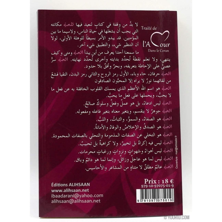 موسوعة الحب في القران الكريم, Livres, Yoorid, YOORID