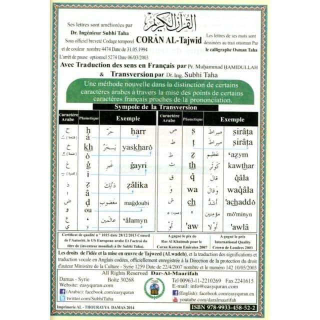 CORAN AL-TAJWID -JUZZ TABARAK-traduction et phonétique en français