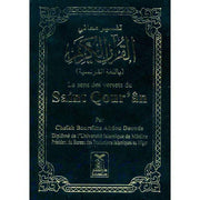 Le Saint Qour'an - Coran (AR/FR) - daroussalam - format 8X12 cm - Poche à Fermeture éclaire