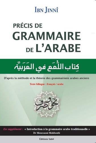 Precis De Grammaire De L'Arabe, Book, Yoorid, YOORID