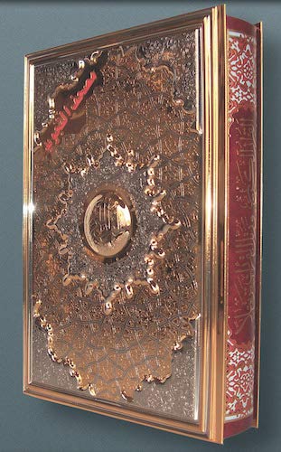 Coran tajweed 14 X 20 - avec boitier en cuivre doré ou argenté - (Arabe), Book, Yoorid, YOORID