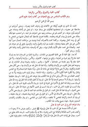 Ihya Ulum Al-Din 1/5, Book, Yoorid, YOORID