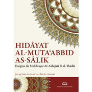 Hidâyat Al-Muta‘Abbid As-Sâlik (Le Guide Du, Book, Yoorid, YOORID