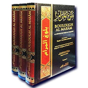 Boulough Al Marâm Commentaire De Shaykh ' Abd Allah Al-Bassâm En 3 Volumes, Book, Yoorid, YOORID