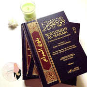 Boulough Al Marâm Commentaire De Shaykh ' Abd Allah Al-Bassâm En 3 Volumes, Book, Yoorid, YOORID