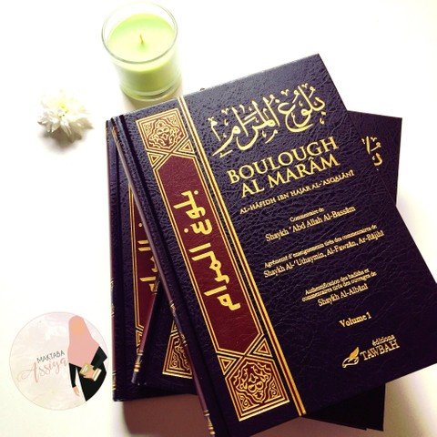 Boulough Al Marâm Commentaire De Shaykh ' Abd Allah Al-Bassâm En 3 Volumes, Book, Yoorid, YOORID