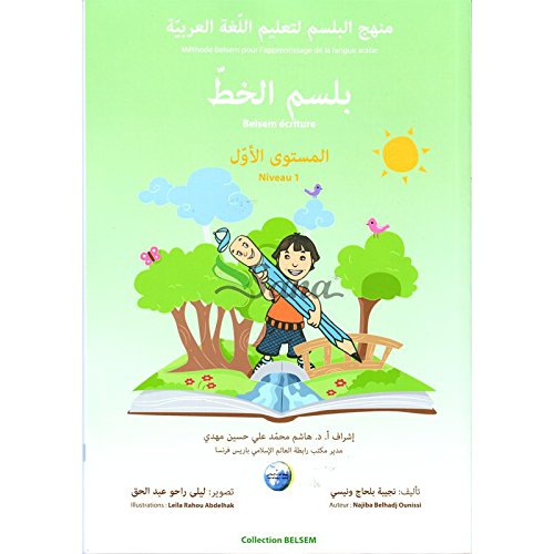 Belsem alkhat almoustawa alawal (Belsem écriture Niveau 1), Book, Yoorid, YOORID