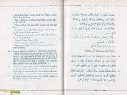 La Croyance Des Salaf Et Des, Book, Yoorid, YOORID