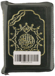 Coran tajweed 8 X 12 - zipper  (lecture warsh) - (Arabe), Book, Yoorid, YOORID