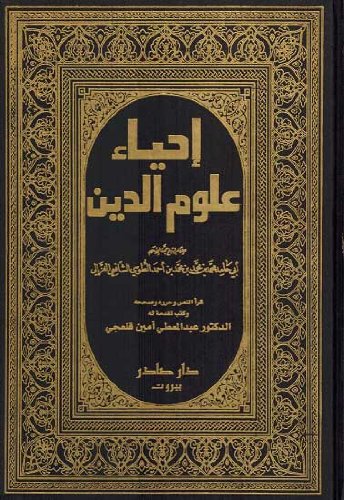 Ihya Ulum Al-Din 1/5, Book, Yoorid, YOORID